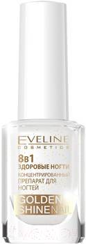 Лак для укрепления ногтей Eveline Cosmetics Nail Therapy Professional Golden Shine Nail 8 в 1 