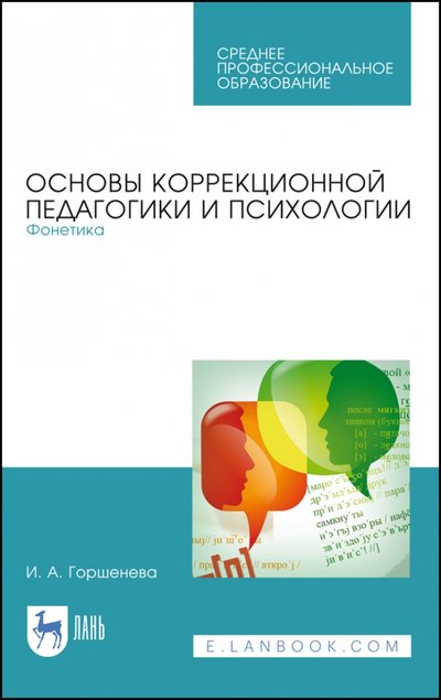 Книга: Основи психології та педагогіки